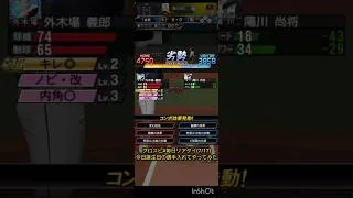プロスピA毎日リアタイ(7/17)今日誕生日の選手入れてやってみた