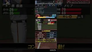 プロスピA毎日リアタイ(7/22)今日誕生日の選手入れてやってみた