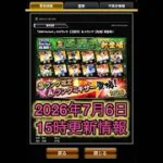【プロスピA更新情報】7月6日15時より三塁手新登場！Sランク確定Aランクミキサー開催！更新情報まとめ【プロスピA】#プロスピ #プロスピa #プロスピa動画 #プロスピaショート動画 #shorts