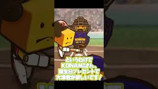 【プロスピA】第8回ミキサーで大津を当てよう！！！