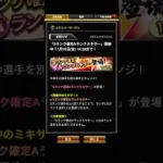【プロスピA】Aランク3枚で確定でSランクが獲得できる神ミキサー引いてみた