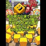 【大量開封】ミキサー＆エージェントA累計開封！！！【プロスピA】【ロッテ純正】#shorts