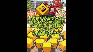 【大量開封】ミキサー＆エージェントA累計開封！！！【プロスピA】【ロッテ純正】#shorts