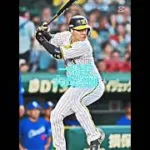 AIが考えるセ・リーグベストナイン予想 #いいねコメントよろしく #プロ野球 #ショートで応援 #プロスピa #野球 #セ・リーグ #森下翔太