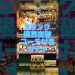 【プロスピA】S限凸コーチきた！！金曜に熱いガチャくるのでこれは罠ですが引いちゃいます #プロスピa #プロスピ切り抜き #プロスピ #ガチャ神引き #野球 #プロ野球