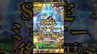 【プロスピA】ミキサー後半戦！ブチギレ必須の展開に＃新ミキサー＃S確定＃ミキサー＃佐藤輝明＃神引き