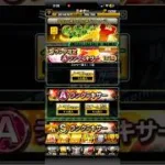 【プロスピA】Sランク確定Aランクミキサー4日目を引く #1273