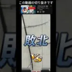 僕は弱い＃プロスピA＃横動画＃Short＃初心者