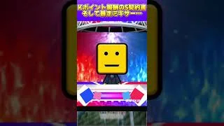 【プロスピA】ミキサーでSランク溶かしまくった末に…!!神よ…俺を祝福しろ!!!!#shorts