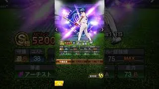 エージェントAオーダー紹介#プロスピa #プロスピ初心者