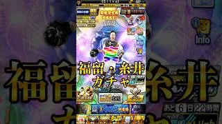 【プロスピA】魔改造キタ！こんなん獲るしかないやんw#OBSP#OB第１弾#糸井嘉男 糸井嘉男＃福留孝介＃レジェンド