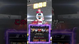 【問題】プロスピAで排出されてる、「る」から始まる野球選手いない説www #プロスピa #リアタイ #shorts