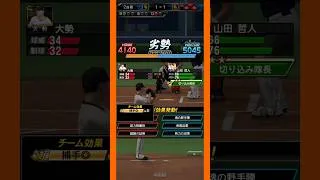 プラチナランクで仕事をするC大勢【プロスピA】【12球団】【無課金】【リアタイ】