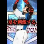 【替え歌】HOT DAIKAN【プロスピA】#shorts
