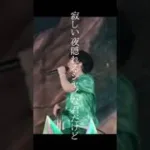 #Magic fromfjord #ミセスグリーンアップル #プロスピ切り抜き #歌詞動画 #ライブ #邦ロック #プロスピa #bgm #100キロ #歌ってみた #歌うま
