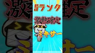 Sランクミキサー 最終日🔥なんかありました🥲【プロスピA】