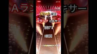 プロスピＡ　Sランク確定Ａランクミキサー回す！3日目