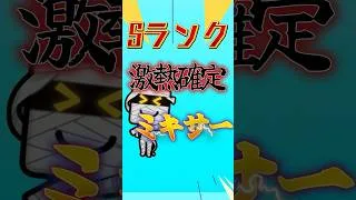 ガチムチSランクミキサー🔥3日目【プロスピA】