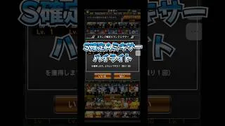 S確定Aミキサーハイライト＃プロスピa＃プロスピ＃ミキサー＃shorts＃よこたろ