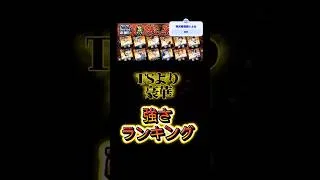 【異例の事態】TSより豪華な通常更新投手！ #プロスピa #プロスピ #ランキング #強さランキング #最強 #渡邉