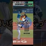 TS第4弾到来とまさかのアノ人の追加！【プロスピA】