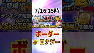 バッティングトラベラー ボーダー予想【TS第4弾】#プロスピa #ランキング #ts第4弾