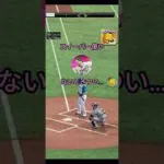 ジェフVSスイーパーゲラ【プロスピA】【阪神純正】