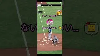ジェフVSスイーパーゲラ【プロスピA】【阪神純正】