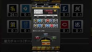 前の動画の更新 #プロスピa #プロスピ #野球 #おすすめ　