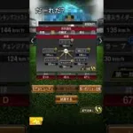 だーれだ？ #プロスピa #プロ野球 #プロ野球 #野球 #中日ドラゴンズ #だーれだ #ソフトバンク #ソフトバンクホークス