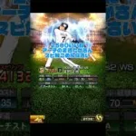 プロスピ交換会提出選手です #プロスピa #プロスピ #プロ野球 #交換会 #プロスピ交換会 #ガチャ