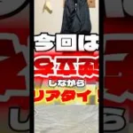 逆立ちリアタイする #プロスピa #プロスピ