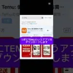 プロスピエナジーゲットの裏技#プロスピa #プロスピ #裏技 #チート