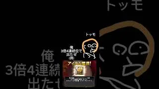 友達と自分のガチャ結果 #プロスピa #プロスピ #野球 #ガチャ