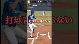 打球音が鳴らないんやけど#プロスピa #リアタイ #多村仁 #バグ