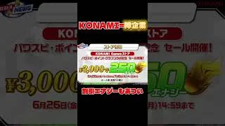 【激アツガチャ開催！】どこよりも早いスピニュースまとめ！ #プロスピa #プロスピ