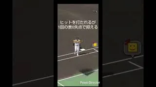 だいぶ成長したよな？ #プロスピa #プロスピ初心者 #プロスピ切り抜き #プロスピ