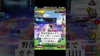 最近投稿さぼってすみません！ガチャ引いてないです！ #プロスピa #プロ野球