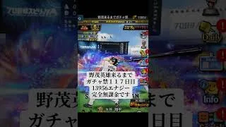 #プロスピa #プロ野球