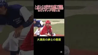 大瀬良大地の紳士さ！！ #プロスピa #プロスピ #プロ野球 #ゲーム実況 #野球