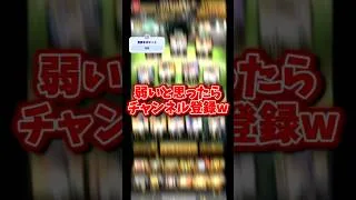 【弱すぎ定期】とにかく弱い！弱いよ！弱い！ #プロスピa #プロスピ #リアタイ #リアタイ打ち方 #オーダー #オーダー紹介 #リアタイオーダー　#弱い #おすすめ