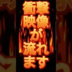 【衝撃】衝撃映像が流れます #プロスピa #プロスピ #新ミキサー　#ミキサー結果　#ミキサー #衝撃 #衝撃映像