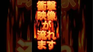 【衝撃】衝撃映像が流れます #プロスピa #プロスピ #新ミキサー　#ミキサー結果　#ミキサー #衝撃 #衝撃映像