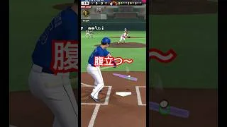 せっかく良い感じに打てたのに#プロスピa #リアタイ #細川成也 #外木場義郎