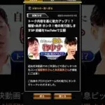 嬉しい #プロスピa #プロスピ #野球 #プロ野球 #福留孝介 #糸井嘉男