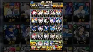 何したほうが良いですか?#プロスピa #初心者