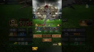 宗山塁選手を振り返ってみた！！ #プロスピa