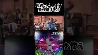 現役のプロスピの最強選手たち！#カビゴン好き #テンプレート使用 #プロスピa
