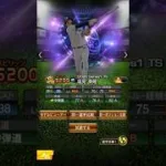 塩見さんを振り返る！？ #プロスピa