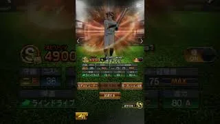 牧原大成選手を振り返ってみた！！ #プロスピa